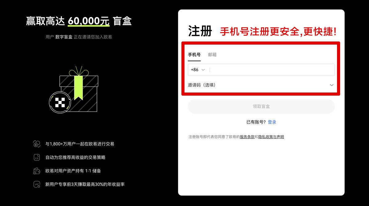 注册okex官网平台下载_欧亿交易所下载安装账户步骤