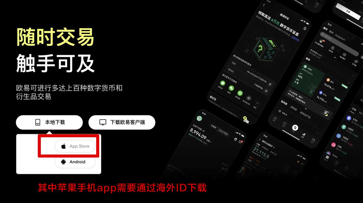 okex官网平台下载_欧亿交易所下载安装充值资金方法